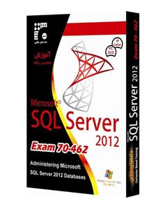 آموزش SQL SERVER 2012 Exam70-462 به زبان فارسی 