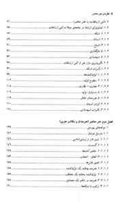 کتاب نظریه هنر معاصر اثر آن ککلن 