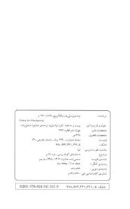 کتاب بیست و سه قصه اثر لئون تولستوی 