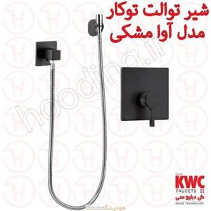 شیر توالت کروم توکار آوا KWC 