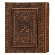 کتاب دیوان حافظ