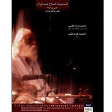 آلبوم موسیقی کنسرت کاخ نیاوران اثر محمدرضا لطفی Concert Kakh Niavaran 1386 by M.R Lotfie Music Album