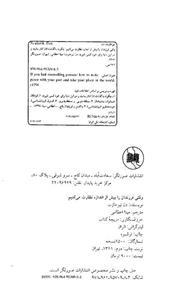 وقتی فرزندان را بیش از اندازه نظارت می کنیم 