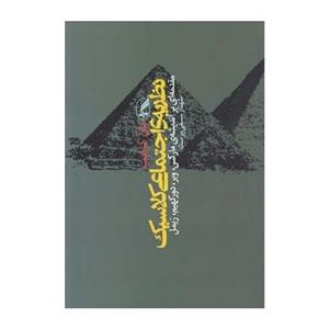 نظریه اجتماعی کلاسیک