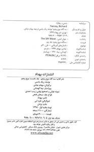 کتاب سه گانه موج پنجم 1 اثر ریک یانسی 