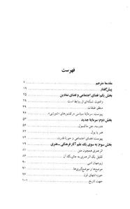 نظریه کنش 