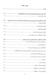 نیاکان گمشده 