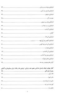 نیاکان گمشده 