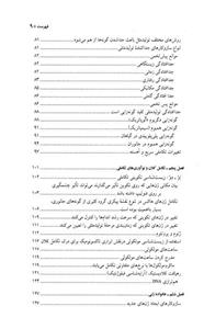 گذری بر سیر تکاملی موجودات زنده 