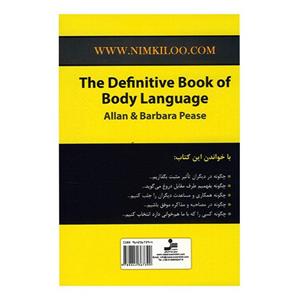 کتاب جامع اسرار زبان بدن 