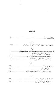 صادق هدایت و هراس از مرگ