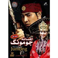 سریال تلویزیونی افسانه جومونگ - سری اول The legend Of Jumong Series