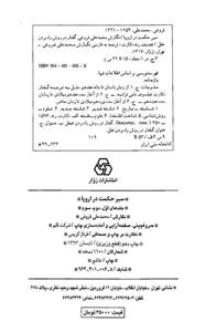 کتاب سیر حکمت در اروپا هرمس اثر محمدعلی فروغی نشر 