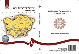 سیاست و حکومت در آسیای مرکزی 