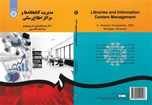 طراحی و مدیریت وب کتابخانه ها و مراکز اطلاع رسانی 