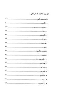 کتاب سکه های اشکانی اثر کیارش غلامی 