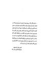 معاد و آخرت شناسی در مذاهب و ادیان ایران قدیم