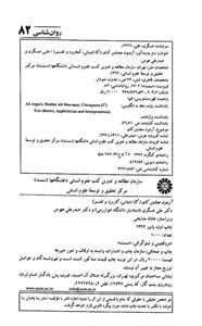 آزمون مجذور کای (X2) 