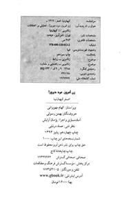 زن امروز،مرد دیروز! کتاب زن امروز،مرد دیروز! اثر اصغر کیهان نیا