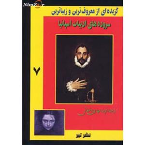 گزیده ای از معروف ترین و زیباترین سروده های ادبیات آلمان 