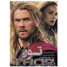 فیلم سینمایی تور