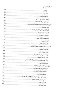 گشتالت درمانی 