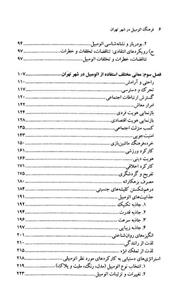 فرهنگ اتومبیل در شهر تهران 