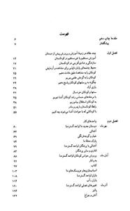 کتاب کار مربی کودک 