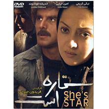 فیلم سینمایی ستاره است 