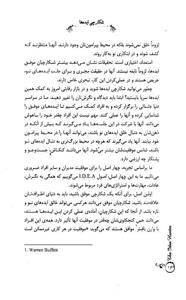 زندگی مثبت (شکارچی ایده ها)