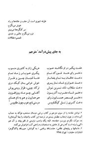 کتاب شهرهای بی نشان اثر ایتالو کالوینو