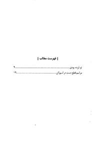 مراسم قطع دست در اسپوکن