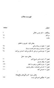 شناخت درمانی روان شناسی افسردگی 