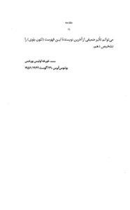 سه روایت از یهودا