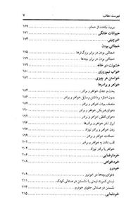 راهنمای کامل تربیت کودک