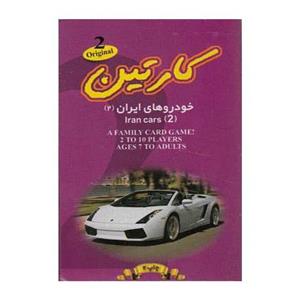بازی کارتی خودروهای ایران 2 