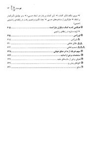 کتاب معجزه صمیمیت اثر حمید رضا غلامرضایی انتشارات نسل نواندیش