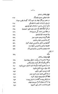 رمان به روایت رمان نویسان