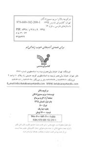 دو کوچه بالاتر 