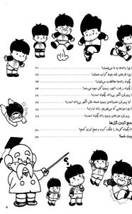 راز گل ها