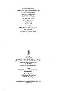 دستور زبان پارسی 