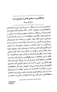 کتاب درباره ی درد اثر ارنست یونگر