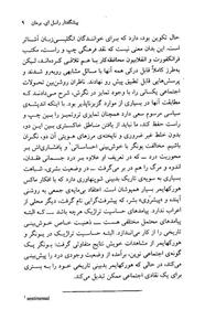 کتاب درباره ی درد اثر ارنست یونگر