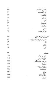 کتاب سمندر ورای عشق اثر اوکتاویو پاز 