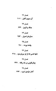 هری پاتر و محفل ققنوس