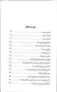 خرد معنوی 