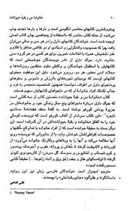خانواده من و بقیه حیوانات