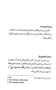 خانه کاغذی 