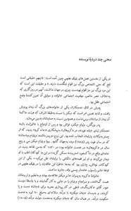 کتاب خانه قانون زده اثر چارلز دیکنز