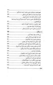 به شما مربوط نیست